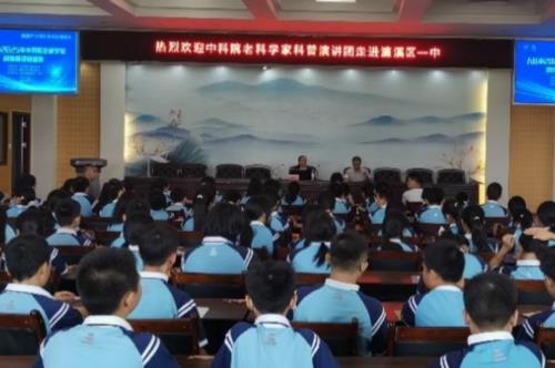 中國(guó)微生物學(xué)會(huì)“全國(guó)科普月”活動(dòng)走進(jìn)江西九江